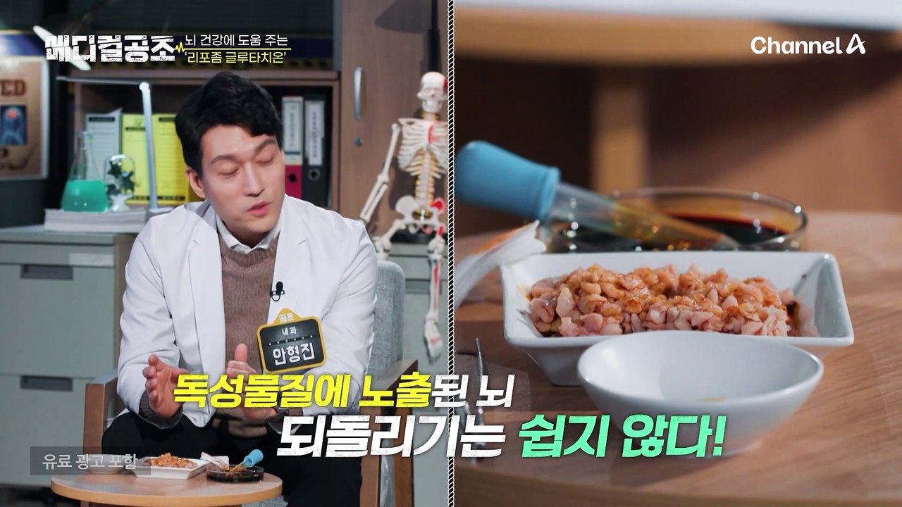 ※뇌 건강 챙기고 싶은 사람 여기 모여라※ 뇌 건강에 도움을 주는 ↖리포좀 글루타치온...