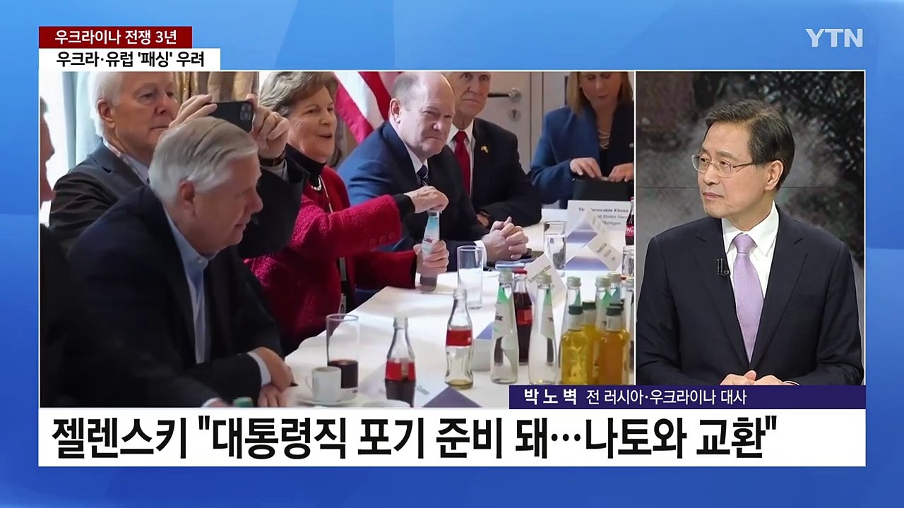 [뉴스퀘어10] 우크라전 3년...미·러 협상에 '벼랑 끝' 젤렌스키 / YTN