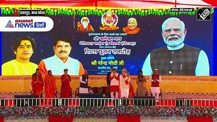 Chhatarpur में जब मंच पर धर्मगुरुओं से मिले PM Modi, दिखे अनोखा दृश्य का Video Viral