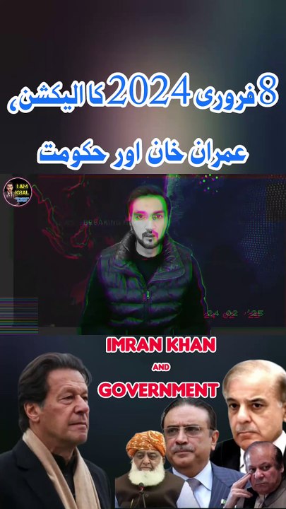 Imran Khan Hakoomat Aur Elections