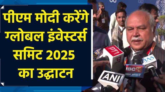 PM Modi आज करेंगे Global Investors Summit 2025 का उद्घाटन