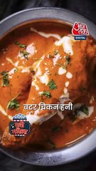 परफॉर्मेंस के बाद 3 दिन तक ये खास पकवान खाते हैं Honey Singh!