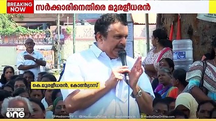'കൊവിഡ് കാലത്ത് ജനങ്ങളെ സേവിച്ച ആശമാരെ രാജ്യദ്രോഹിളെ പോലെയാണ് സർക്കാർ കാണുന്നത്'