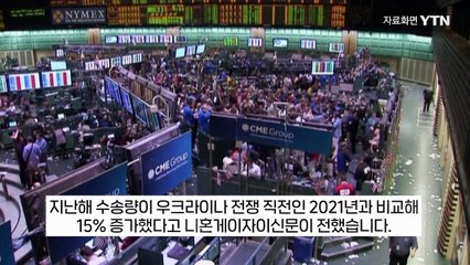 제재마저 비웃는 러시아, 물심양면 원유 구입해 준 나라들이 있었다 [지금이뉴스] / YTN