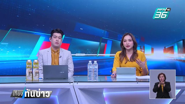 ทำไม? ทักษิณ เลือก ขออภัย ไม่ใช้คำว่า ขอโทษ | เที่ยงทันข่าว | 24 ก.พ. 68