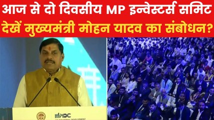 'देश के हृदय प्रदेश...', देखें MP ग्लोबल इन्वेस्टर्स समिट में क्या बोले CM मोहन यादव?