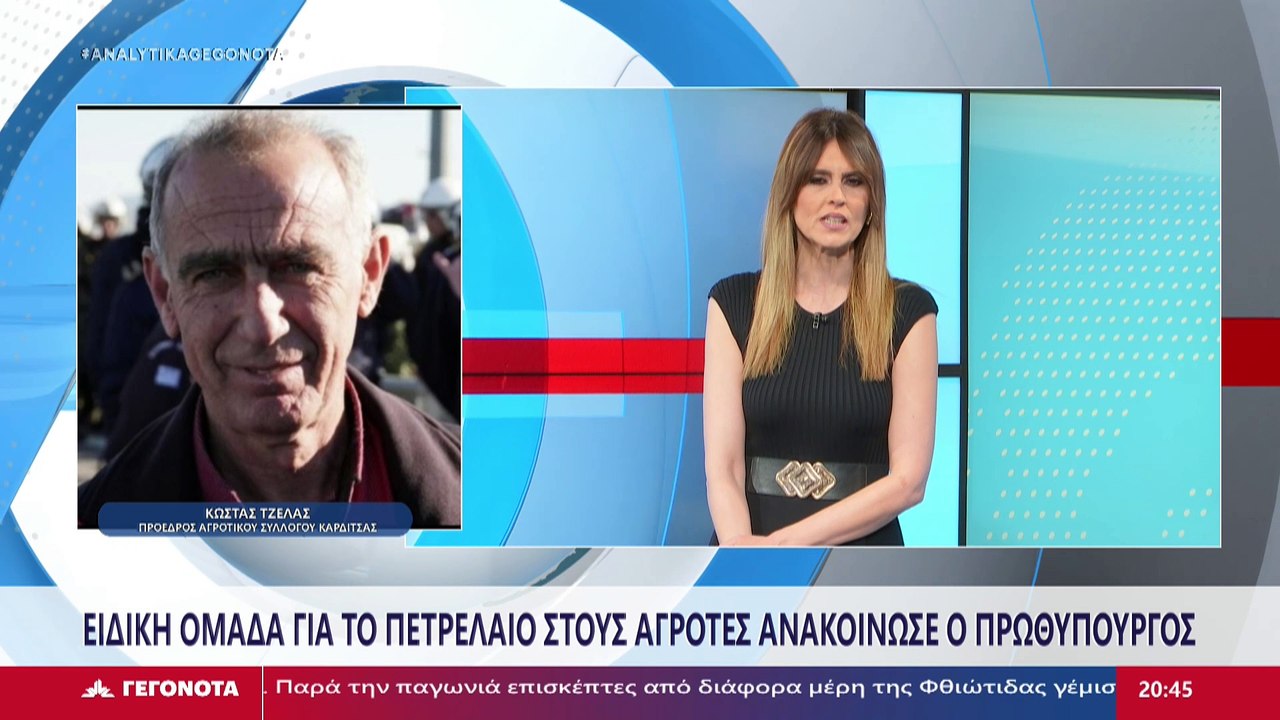 Ο Πρόεδρος του Αγροτικού Συλλόγου Καρδίτσας, Κώ...