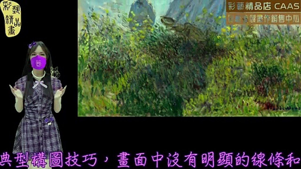 CASC-彩藝精品畫-世界名畫臨摹仿真複製畫CAWFP-110
