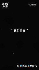 Ski Into Love - Special Video # 6