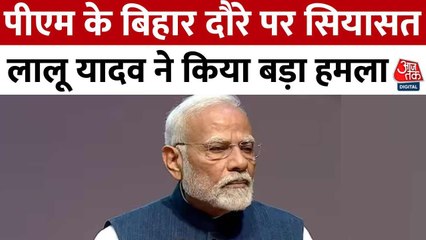 बिहार दौरे पर प्रधानमंत्री नरेंद्र मोदी, किसानों को देंगे बड़ा तोहफा