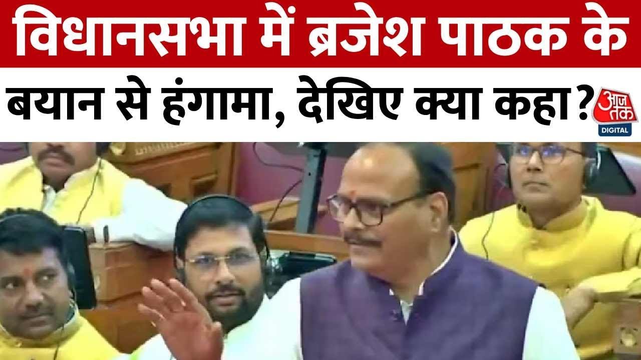 UP विधानसभा में ब्रजेश पाठक के भाषण, कौन-से बयान पर भड़क गए सपा विधायक?
