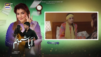 Aapa Shameem Episode 01 | 2025