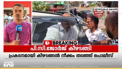 PC ജോർജിനെതിരായ കേസിൽ വാദം തുടങ്ങി; മതവികാരം വ്രണപ്പെടുത്തിയില്ലെന്ന് അഭിഭാഷകൻ