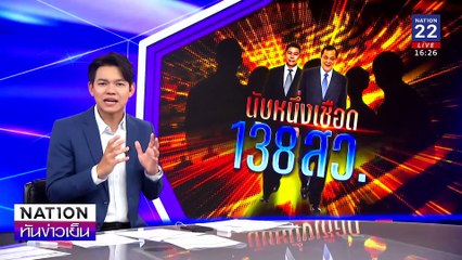 สว.เล็งเป้าโต้ "ทวี-ดีเอสไอ" สอบปมฮั้ว | เนชั่นทันข่าวเย็น | 24 ก.พ. 68 | PART 2