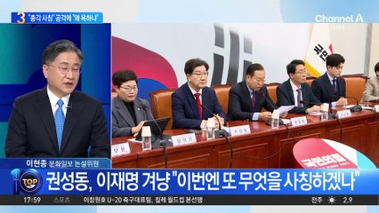 권성동 “총각 사칭” 공격에…이재명 “왜 욕을 하나”