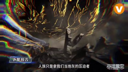 Swallowed Star Episode 161 Preview