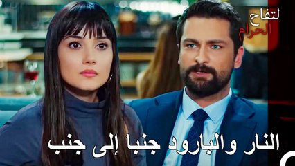 على الرغم من أن عذرنا هو العمل موضوعنا هو الحب - التفاح الحرام الحلقة ال 108