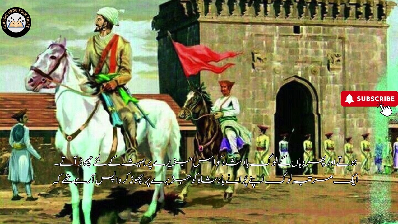 PREPARING FOR THE FUTURE|مستقبل کی تیاری   | NEW INTERESTING STORY 2025|Classic Urdu Folktales |Urdu