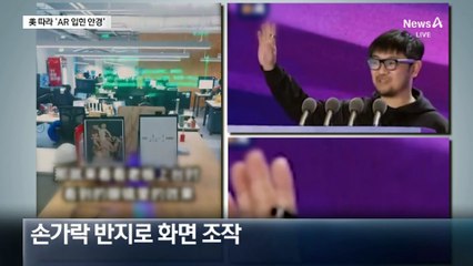 이번엔 AR 안경…美 따라잡기 나선 中