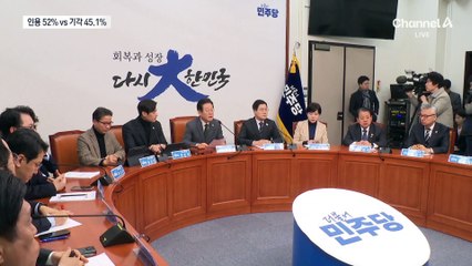 헌재의 탄핵심판 진행 관련…공정 50.7% 불공정 45%