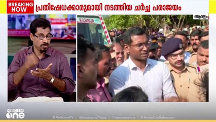കലക്ടർ വന്നിട്ടും അയയാതെ പ്രതിഷേധം; മന്ത്രിയെത്തുമെന്ന് ഉറപ്പ്; രണ്ടര മണിക്കൂറായി ആംബുലൻസ് റോഡിൽ
