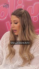 “ماما صوتها عالي أوي” .. قولولنا إيه  أكتر صفة بتضايقكم من ماما؟