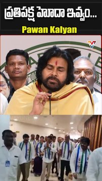 Pawan Kalyan Criticizes YS Jagan's Assembly Walkout | YSRCP | Vayunewstelugu