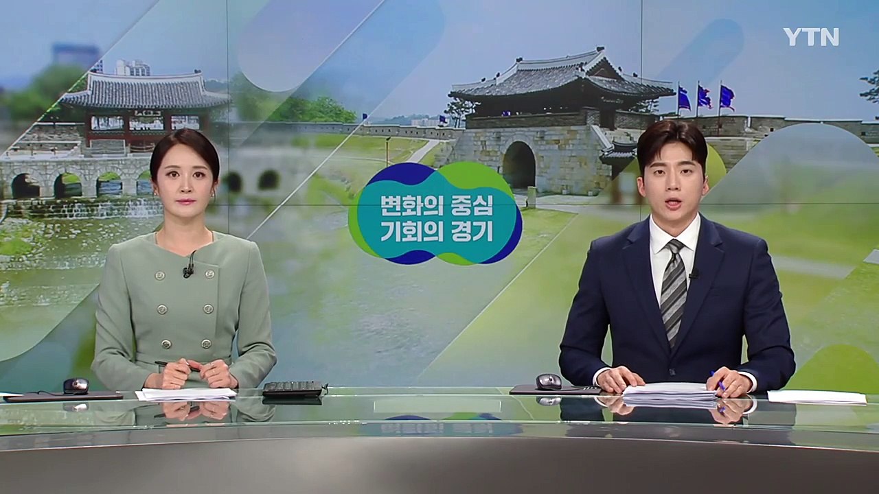 [경기] 경기도 시내버스 공공관리제 도입 1년...민원·교통사고 감소 / YTN