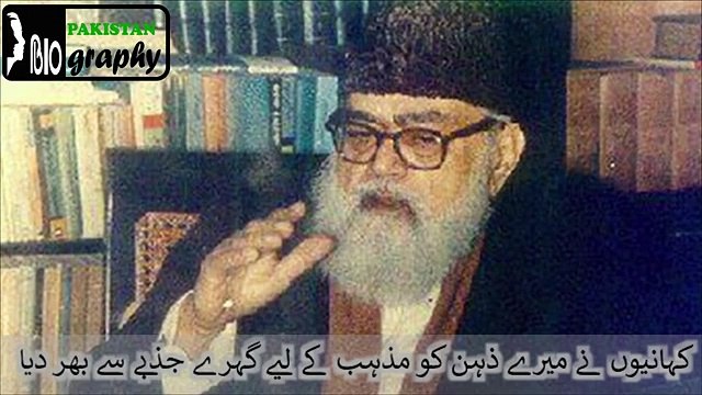 Abul A'la Maududi Biography _ Great Islamic Scholar _ Legend _ Life Story _ مولانا مودودی.mp4