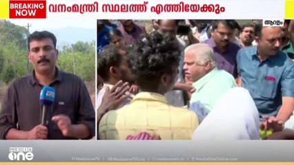 ആറളത്ത് പ്രതിഷേധത്തിനിടെ സംഘർഷം; CPM നേതാക്കളെ കൂക്കുവിളിയോടെ തിരിച്ചയച്ചു; വനംമന്ത്രി എത്തിയേക്കും