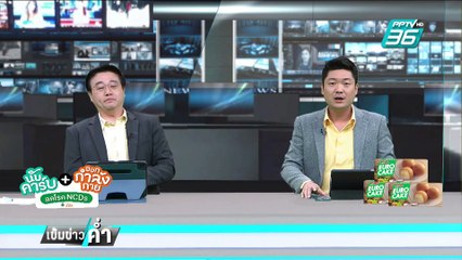 ได้กลิ่นดีลลับ! วัดใจ DSI คดีโพยฮั้วสว.เป็นคดีพิเศษ | เข้มข่าวค่ำ | 24 ก.พ. 68