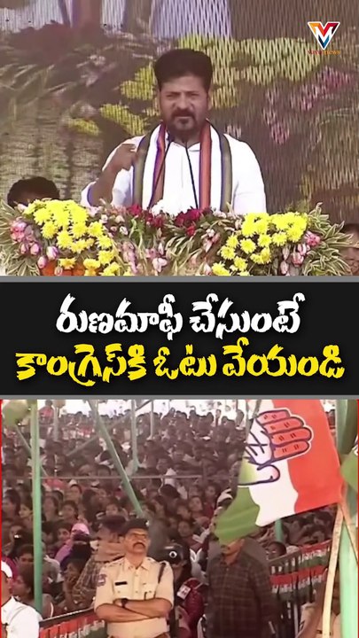 CM Revanth Reddy Highlights ₹21,000 Cr Farm Loan Waiver  | Mancherial political news |Vayunewstelugu