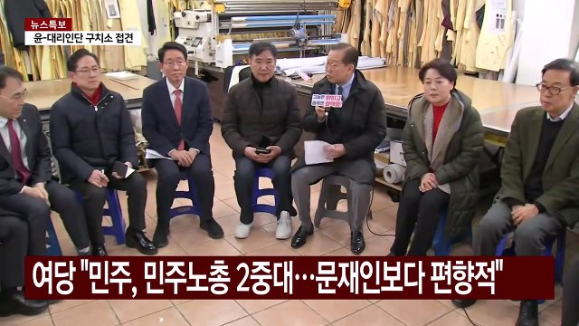 '극좌 vs 극우' 치열해지는 이념 싸움...중도층 겨냥? / YTN