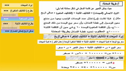 قناة كلية تجارة