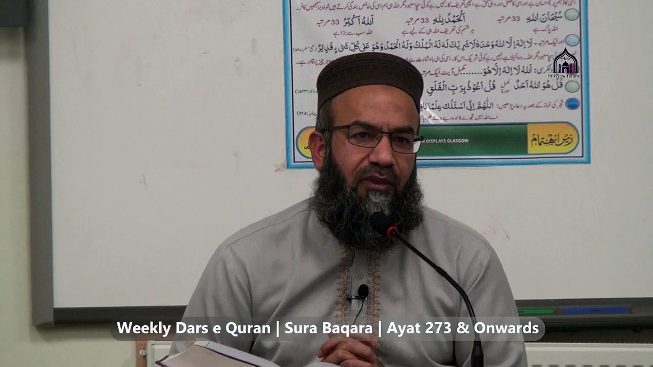 15. 3/3, Weekly Dars e Quran | Sura Baqara | Para 3 | Ayat 273 & Onwards | Lecturer: Hafiz Muhammad Imtiaz Ali | Hillview & Islamic Education Centre | Thursday 30 January 2025 | Glasgow | Scotland | United Kingdom
