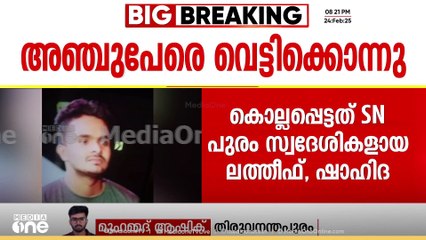 കൂട്ടക്കൊല നടത്തിയ പ്രതി ഇതാ...; 5 കൊലപാതകവും പകൽ; കൊന്നതെല്ലാം ബന്ധുക്കളെ