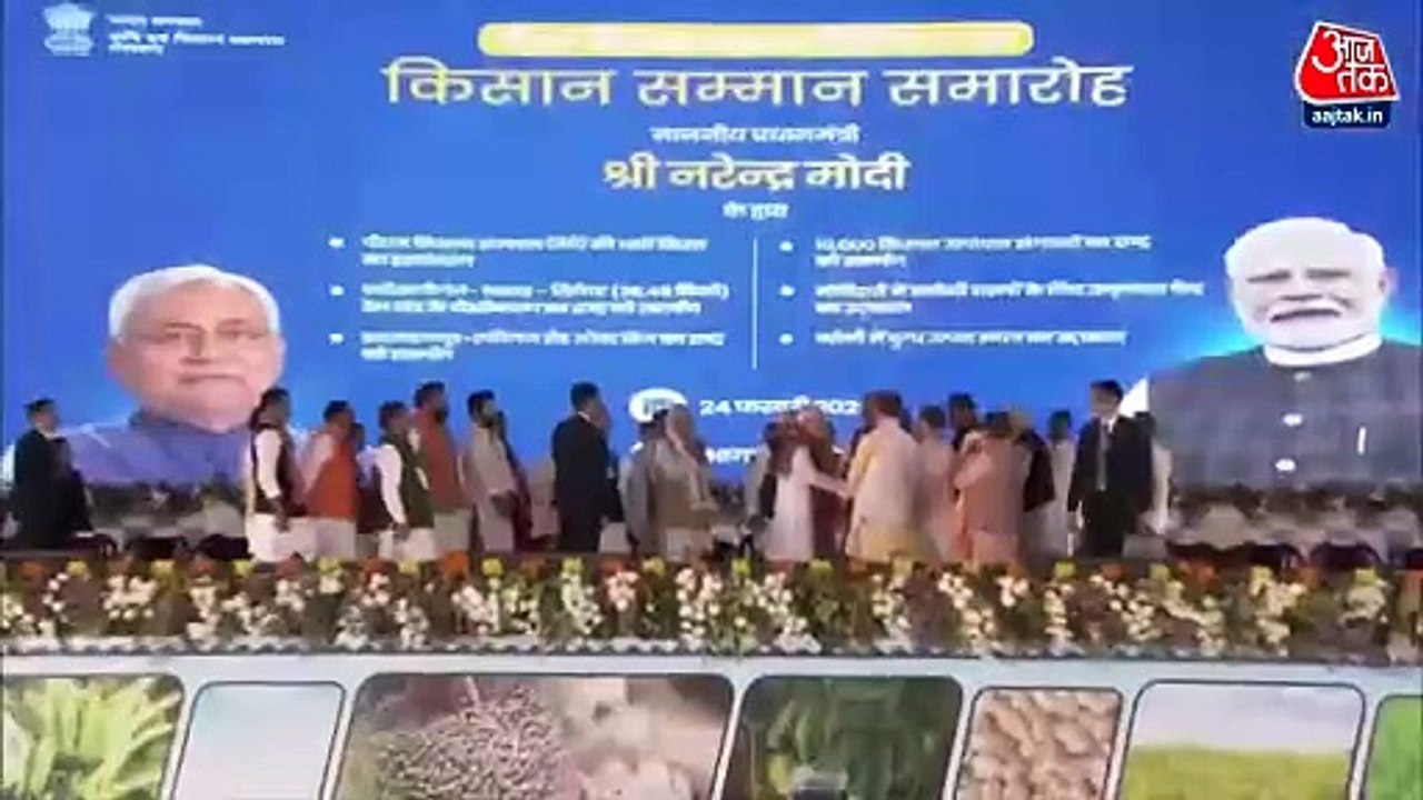 Bihar News: पीएम मोदी ने नीतीश कुमार को बताया 'लाडला मुख्यमंत्री', देखें VIDEO