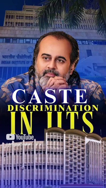 Caste Discrimination || Acharya Prashant