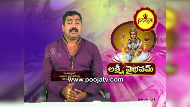 లక్ష్మీ దేవికి ప్రీతి పాత్రులు ఎవరంటే ? | Chirravuri @PoojaTV Telugu