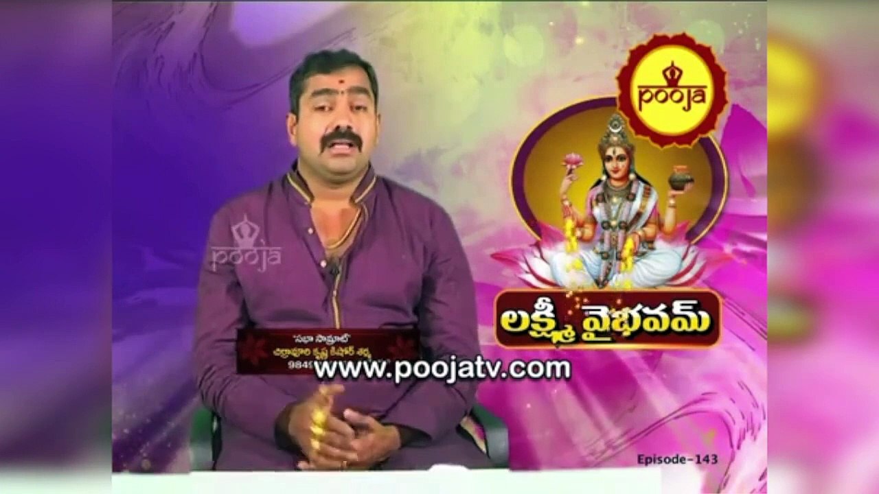 లక్ష్మీ దేవికి ప్రీతి పాత్రులు ఎవరంటే ? | Chirravuri  @PoojaTV Telugu