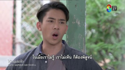 ไอ้หนุ่มรถไถ ตอนที่ 16 (EP.16) วันที่ 25 กุมภาพันธ์ 2568