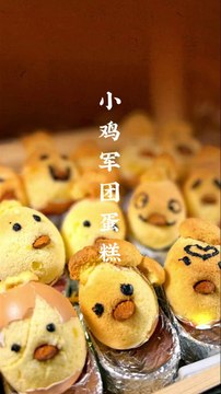 Congratulations to Gu Ailing for winning one gold and two silvers, let these cute little chicken cakes that are irresistible summon Gu Ailing to live broadcast