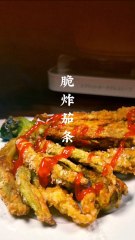 -Fry an eggplant that can split its legs on the Lantern Festival, and it will be super cool when you walk