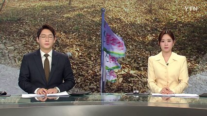 [단독]올봄 산불 위험 10년새 '최고'...이번 주 양간지풍 '비상' / YTN