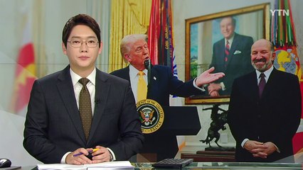 美 "10억 달러 투자하면 패스트트랙"...셈법 복잡해진 기업들 / YTN