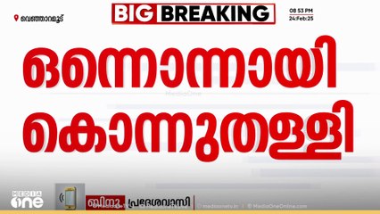 'വെട്ടേറ്റ ഉമ്മ ക്യാൻസർ രോഗി, കൊല്ലപ്പെട്ടവരിൽ ഒരാൾ ഇവൻ വിളിച്ചുകൊണ്ടുവന്ന പെൺകുട്ടിയാണ്'