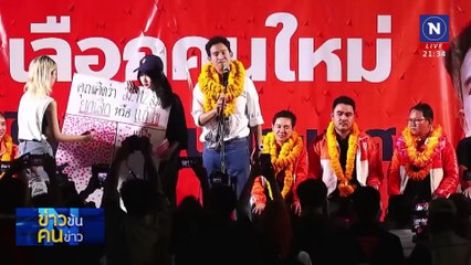 ปูเสื่อรอ...ร่าง พ.ร.บ.การพนันฉบับใหม่ | ข่าวข้นคนข่าว | 24 ก.พ. 68 | PART 4