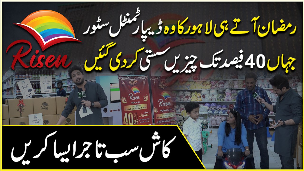 Sooi se lekar ghareloo istemal ki tamam chezen ap is store se hasıl kr skty hain wo bhi intehai sastay damon….