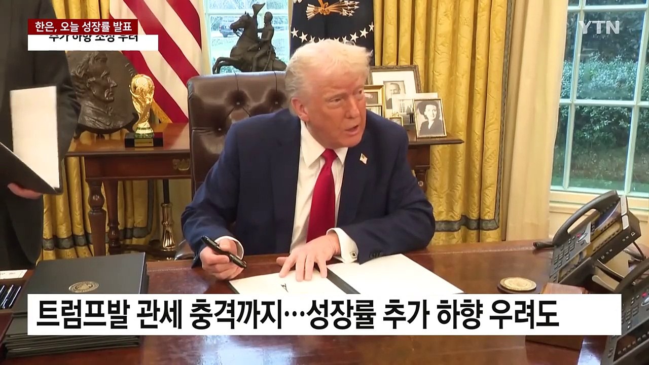 예고된 성장률 하향 조정...고민하는 한은, 기준금리도 내릴까? / YTN