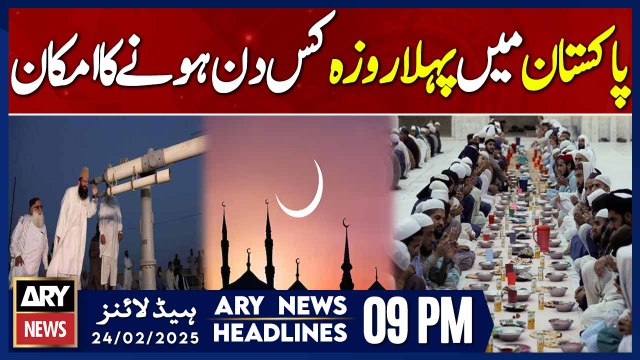 Ramadan Start 2025 in Pakistan | ARY News 9 PM Headlines | 24th Feb 2025